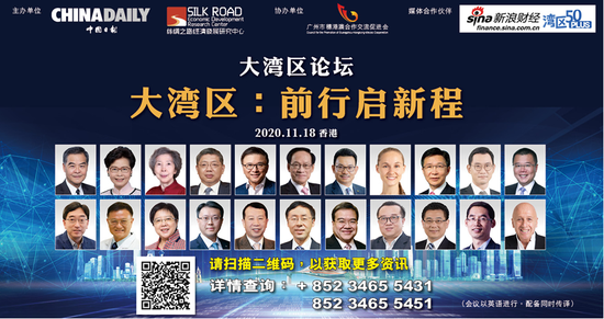 中国日报：推动大湾区前行启新程