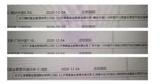 创新产品又来了 多家基金公司上报跨市场债券ETF