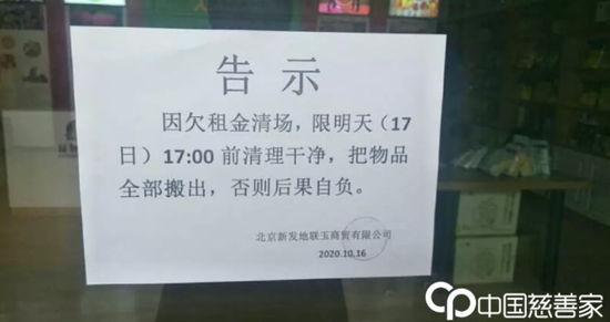 新发地扶贫馆倒闭调查：开馆不足一年 80多个国家级贫困县遭毁约
