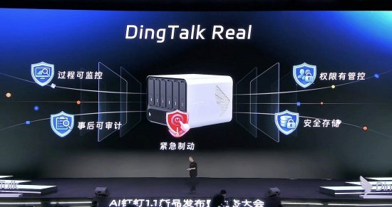钉钉发布企业级AI硬件DingTalk Real，CEO陈航：万一不可控提供紧急拔电功能
