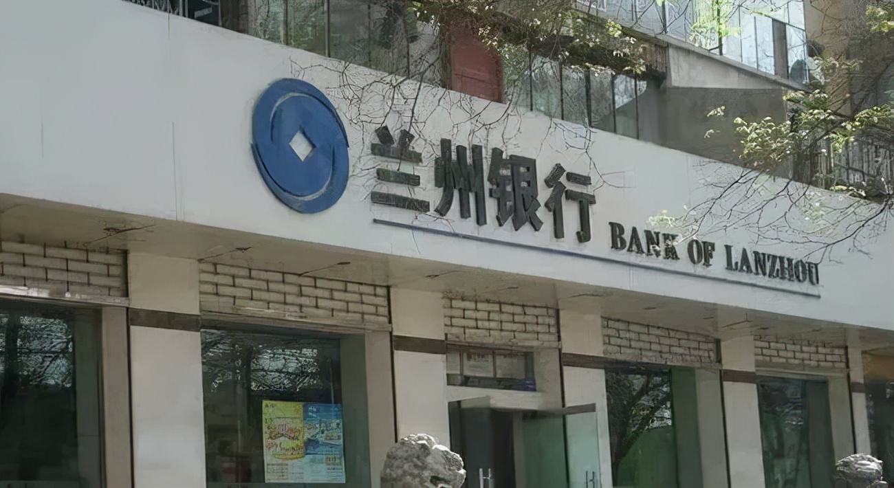兰州银行：上半年归母净利润8.3亿元，同比增长10.54%