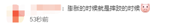 人保要求全员背诵董事长金句上热搜，网友：膨胀的时候就是摔跤的时候