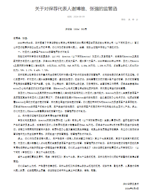 来源：深交所网站
