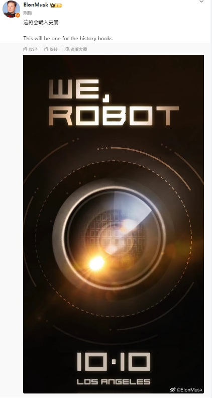宝利配资:股市怎么带杠杆买入股票-特斯拉预告Robotaxi发布 马斯克：这将载入史册