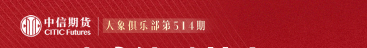 中信期货：玻璃纯碱基本面分析与展望