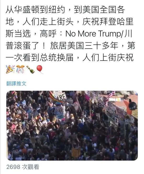 人们庆祝的可能不是拜登当选，而是特朗普下台