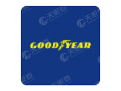 大连固特异轮胎有限公司