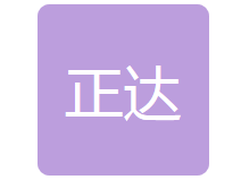 沈阳正达教学仪器