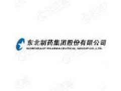 东北制药集团股份有限公司