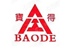 鞍山宝得钢铁有限公司