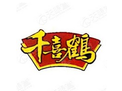 辽宁千喜鹤食品有限公司