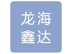 黑龙江龙海鑫达汽车销售服务有限公司