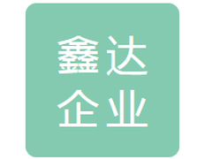 黑龙江鑫达企业集团有限公司