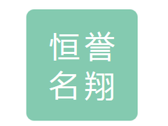 哈尔滨恒誉名翔科技有限公司