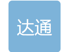 吉林达通混凝土制造有限公司