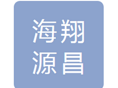 吉林省海翔源昌经贸有限公司