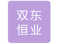 哈尔滨市双东恒业再生资源有限公司