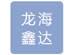 黑龙江龙海鑫达汽车销售服务有限公司
