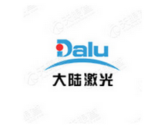 沈阳大陆激光技术有限公司