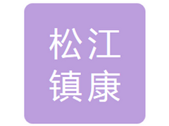 安图县松江镇康利药店有限公司