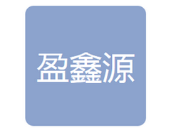 望奎盈鑫源科技有限公司