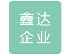 黑龙江鑫达企业集团有限公司