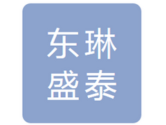 吉林省东琳盛泰贸易有限公司
