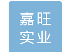 佳木斯嘉旺实业有限公司