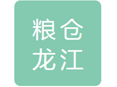 东方粮仓龙江经贸有限公司