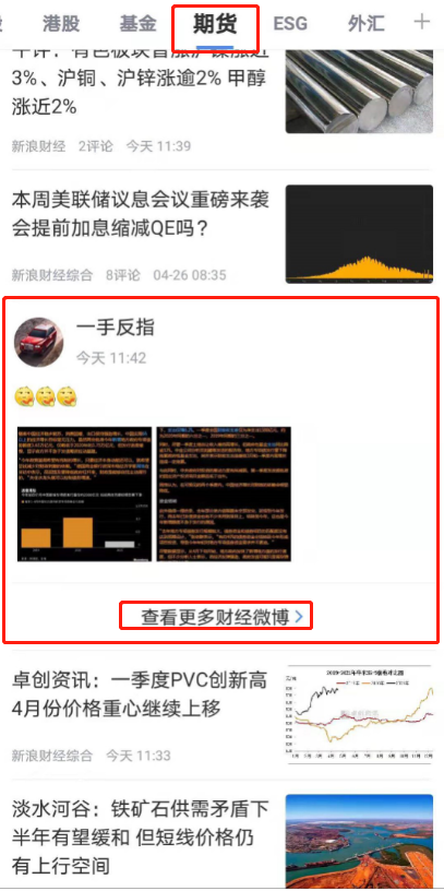 碳期货合约曝光?期货微博汇网传碳排放合约