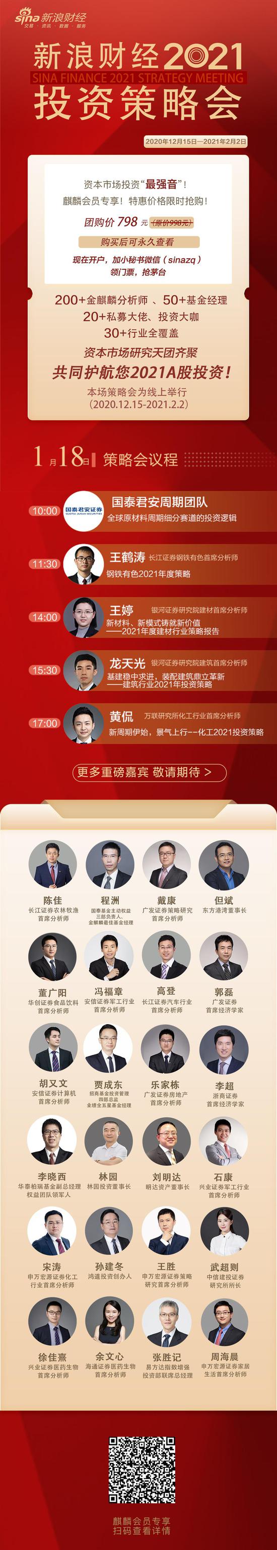 新周期伊始 景气上行 化工品种之中与“龙”共舞