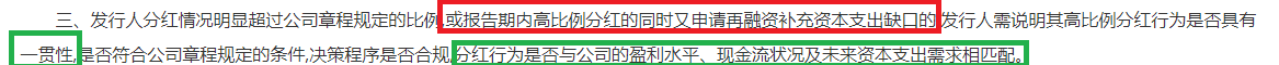 来源:证监会官网