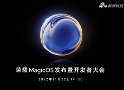 荣耀MagicOS发布暨开发者大会