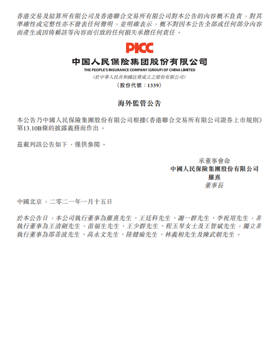 中国人民保险集团聘任才智伟为公司副总裁 新浪财经 新浪网 中国人民保险集团聘任才智伟为公司副总裁 新浪财经 新浪网