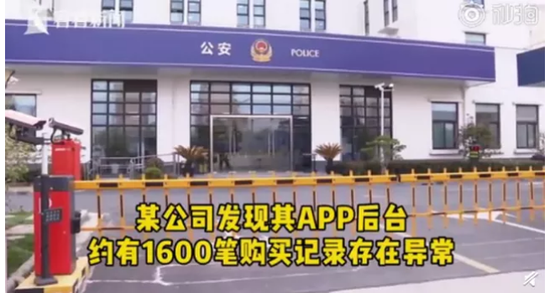 发现抵用券漏洞两人