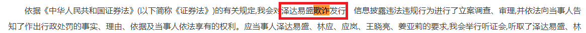起原：证监会网站