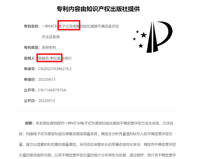 来源:公开信息