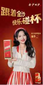 湖南在线:九州旅游通卡-从“伊琍”到“金莎”，金沙新春双品牌营销“文化筑底”