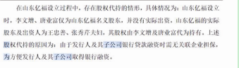 梦金园子披露关联交易公司企查查显示竟然不存在