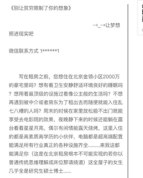 985相亲局里没有爱情 211出租屋里没有理想