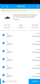 图为李先生售后截图及分期账单截图