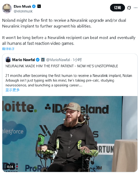 马斯克:植入Neuralink设备的人将最终将战胜所有人类玩家 马斯克:植入Neuralink设备的人将最终将战胜所有人类玩家