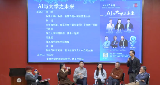 复旦大学邓建国：未来是人机共生的世界，大学的使命是让人成为更好的人