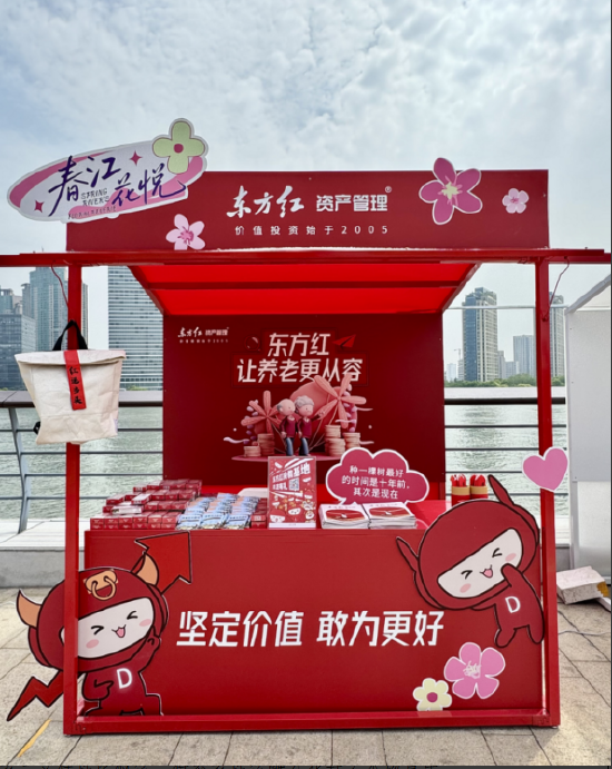 图：东方红养老投教驿站