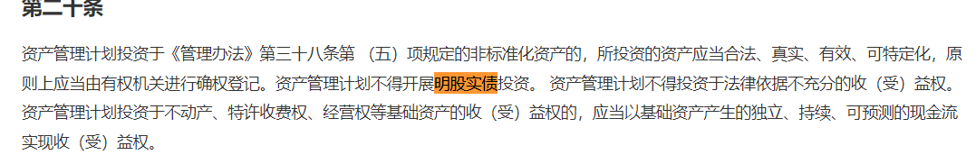 来源：证监会法规