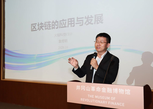 袁煜明在年会现场进行主题分享