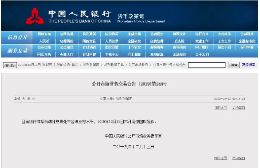 来源:中国人民银行网站