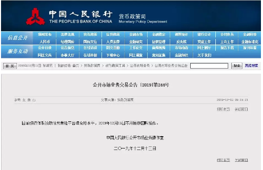 来源：中国人民银行网站