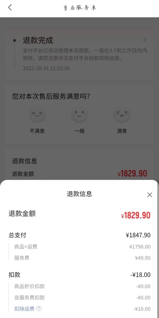 男子在转转二手交易平台上买苹果手机发绿光,媒体介入后全额退款