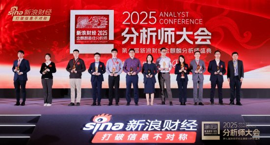 图：周向勇先生为获奖分析师颁奖